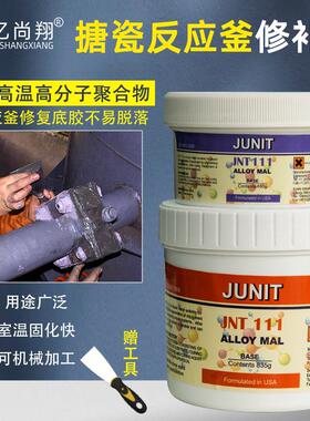 均耐特JNT111耐腐蚀工业修补剂轴磨损修复胶搪瓷反应釜修复剂底涂