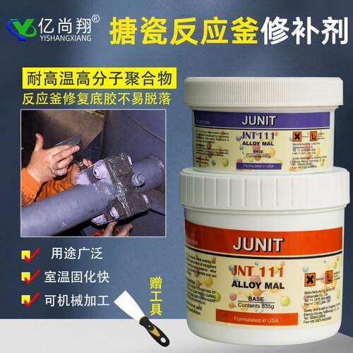 均耐特JNT111耐腐蚀工业修补剂轴磨损修复胶搪瓷反应釜修复剂底涂