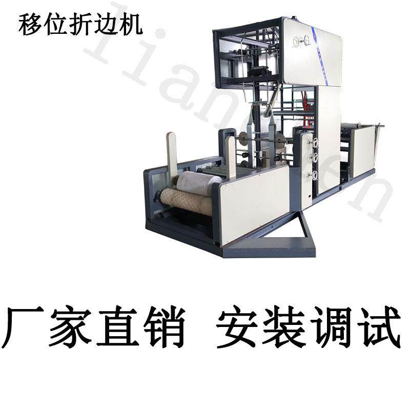 厂家直供编织袋折边机新型电脑控制整卷高速移位M边袋子生产机器,机械设备,其他机械设备,淘宝优惠券,粉丝福利购,淘宝优惠卷