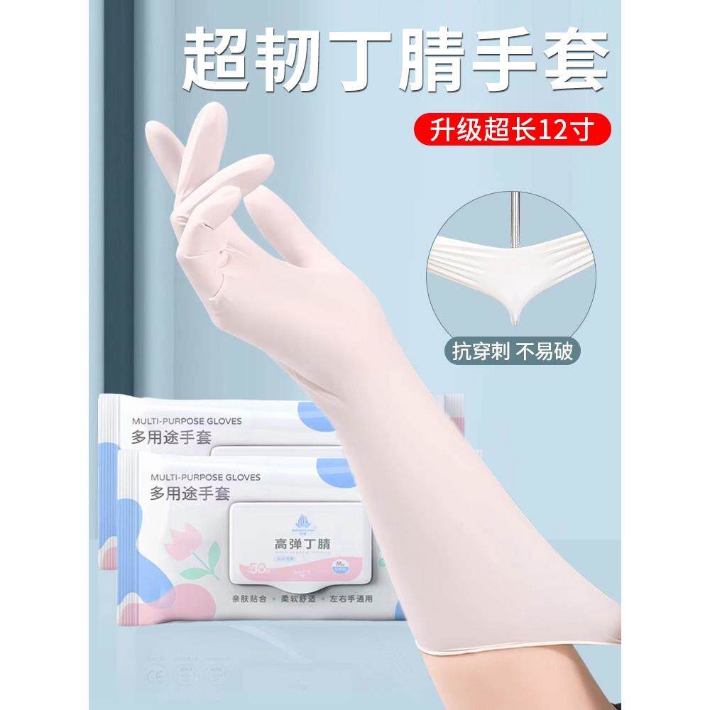 丁腈洗碗手套家务清洁厨房耐用食品级一次性丁腈家用防水女工