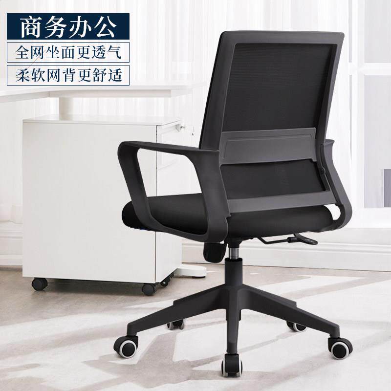 办公椅时尚转椅电脑椅家用网椅升降椅子会议椅会客椅工学椅职员椅