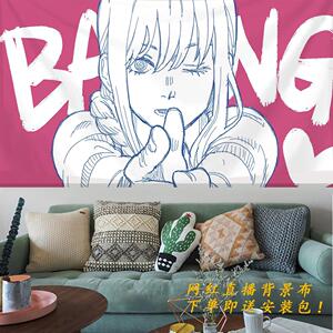 电锯人玛奇玛电次帕瓦背景布卧室宿舍房间装饰背景墙挂布挂毯