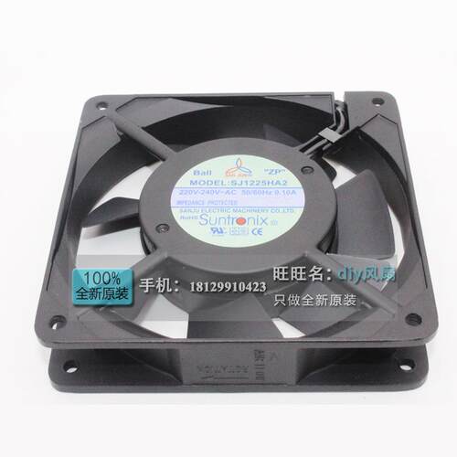SJ1225HA2 SANJUN三巨 220V 0.10A 1225风扇 7叶12CM轴流散热风扇