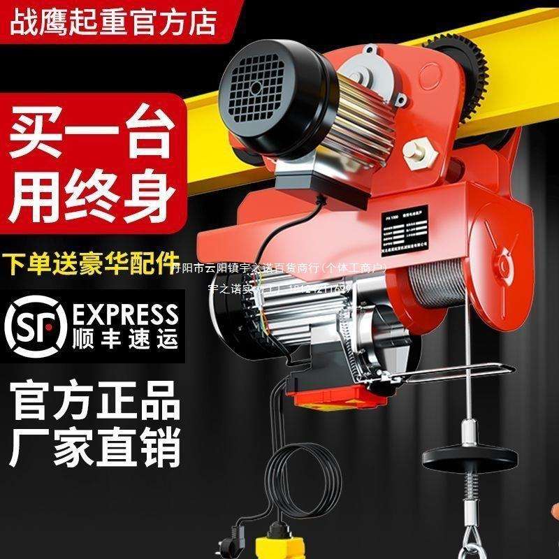 微型电动葫芦220V家用小型吊机05吨两用新款轨道吊机多功能升降机