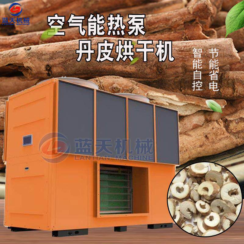 空气能丹皮烘干机 牡丹根皮蒸汽式烘干房 大型中药材丹根烘干设备