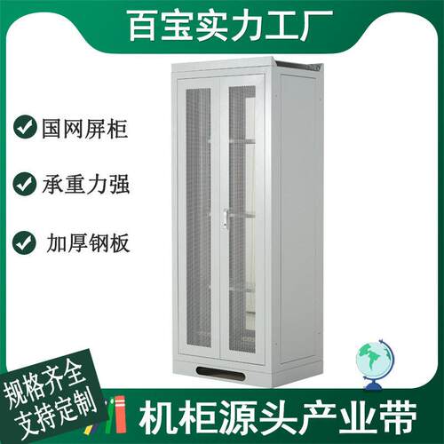 国网屏柜通信监控设备柜47U电力机柜综电池工业电脑配电配电柜