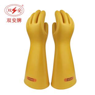 4级带电手部防护手套耐压35KV 资质全 橡胶40KV电工手套 天津双安