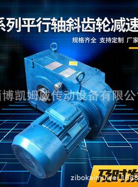 F系列减速机平行轴斜齿轮减速机立式卧式硬齿面减速机机械设备