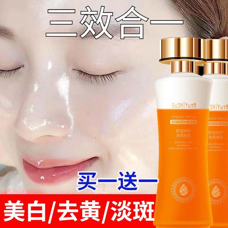 改善黄皮肤水水乳精华液二三效合一保湿保湿淡爽肤水