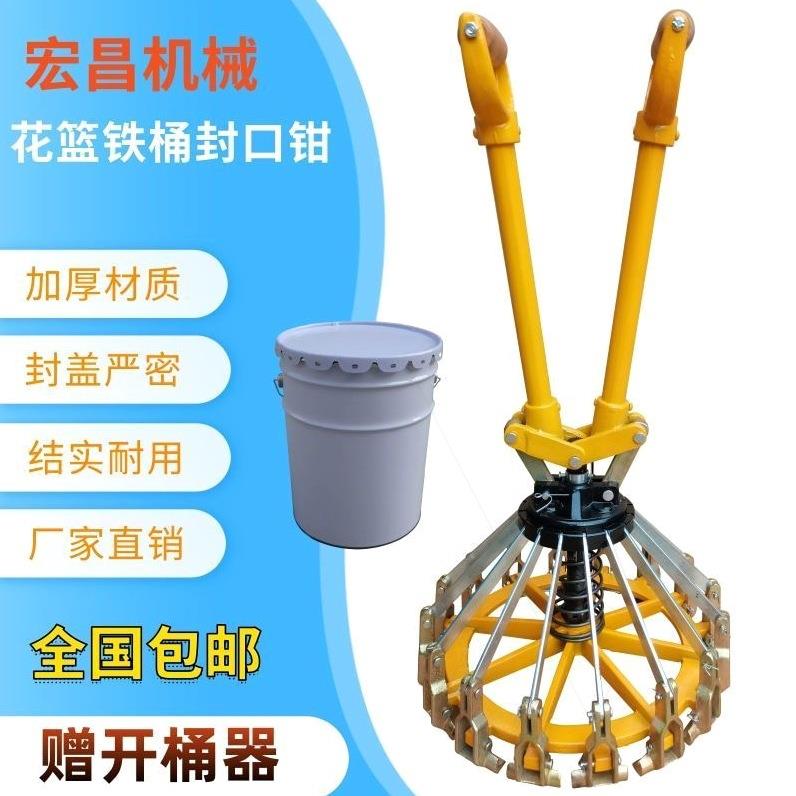 德国进口18/20升涂料桶封口钳乳胶油漆压盖器封盖机花篮铁桶封口