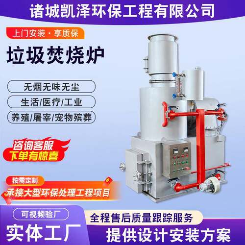 生活垃圾焚烧炉工业固体垃圾焚烧炉动物尸体无烟无害化处理焚化炉
