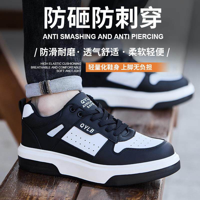 新款劳保鞋男士防护板鞋防砸防刺穿超轻EVA塑料头舒适时尚工作鞋,居家日用,防护鞋,淘宝优惠券,粉丝福利购,淘宝优惠卷