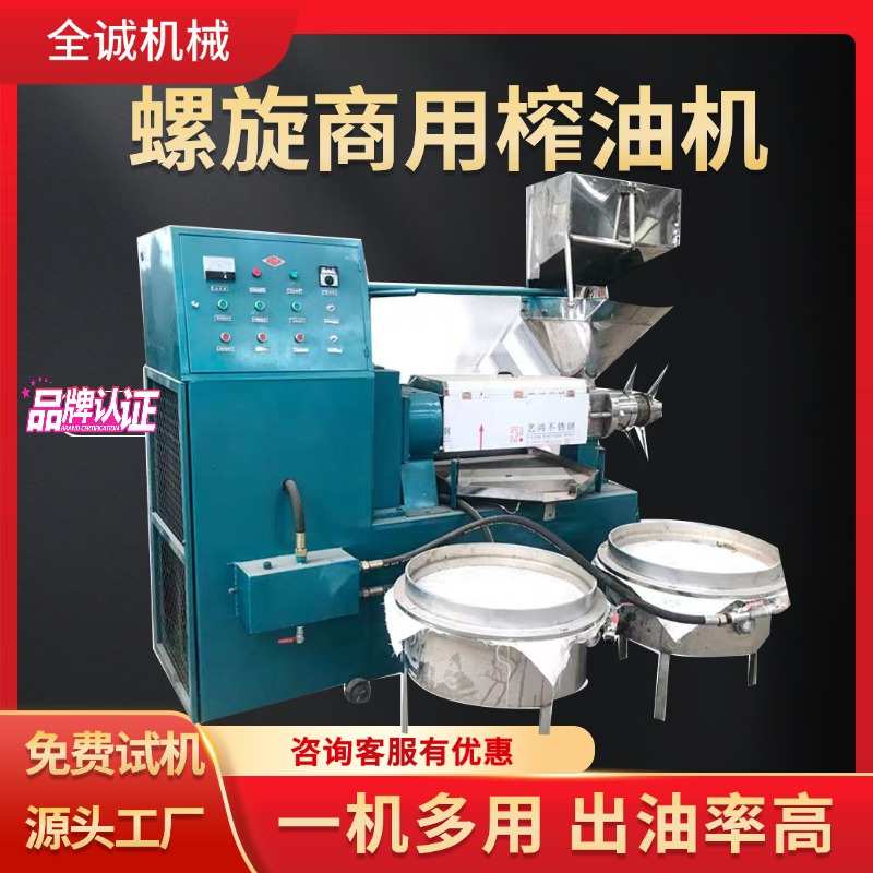 全自动螺旋榨油机商用大型生熟冷热两用菜籽花生多功能油坊压油机