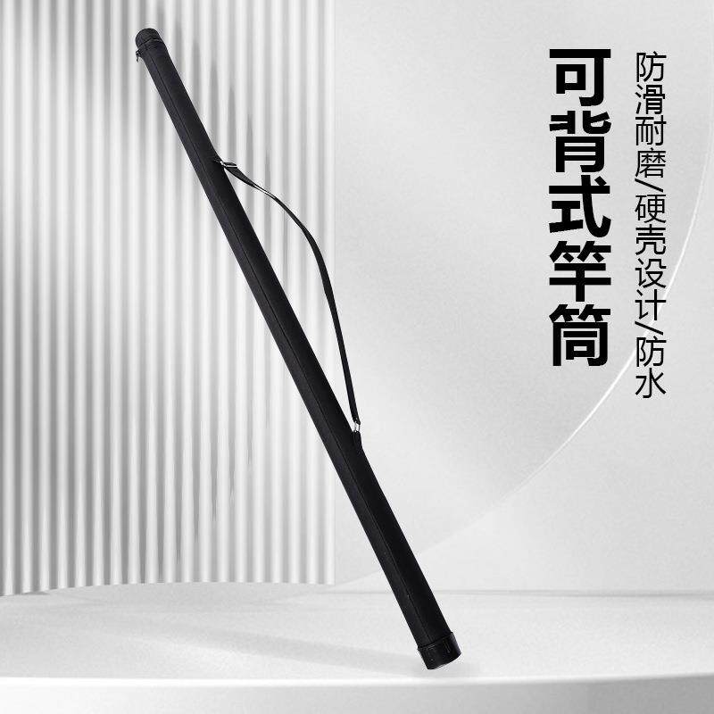 1.2/1.3米台钓竿包鱼竿包竿筒鱼包渔具包杆包台钓硬壳竿桶渔竿包