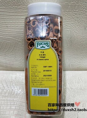 fuchs福克斯肉桂段 270g 玉桂段 调酒 咖啡桂皮cinnamon 包邮