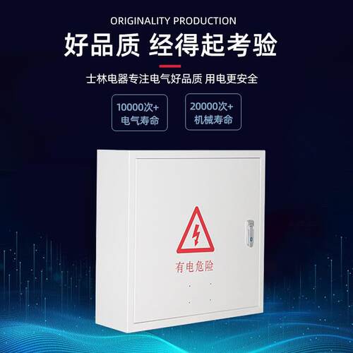 成套配电箱单相220v低压工地三级动力箱380v室内户外照明控制电箱