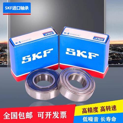 SKF进口高速轴承6300 6301 6302 6303 6304 6305 6306 2RS1 2Z C3