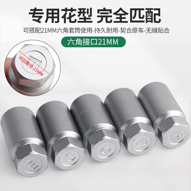 5件套轮胎螺丝套筒工具 英制轮毂拆卸工具专用套筒汽修专用