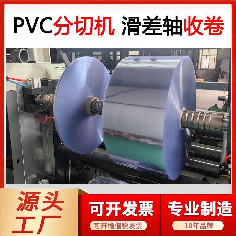 高速电脑PVC分切机烫金膜分盘机CPP膜分条机滑差轴收卷薄膜分切机