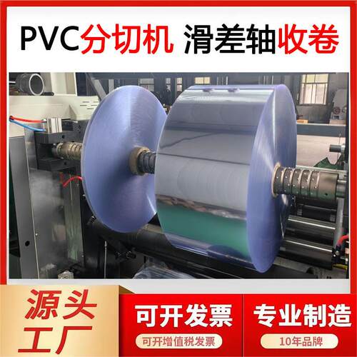高速电脑PVC分切机烫金膜分盘机CPP膜分条机滑差轴收卷薄膜分切机