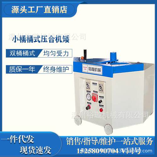 双桶桶式压合机气袋压合机鞋机耐用厂家直销童鞋小童压合机