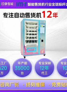 vendingmachines24-hoursnackvendingvendingmachinesnacks
