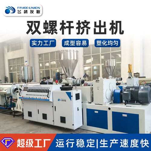 65机管材挤出设备塑料PVC速制管机造粒机螺杆挤出机厂家供货