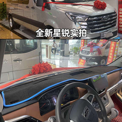 全新江淮星锐领航版避光垫星锐EV5 EV6新能源货运版汽车仪表台垫