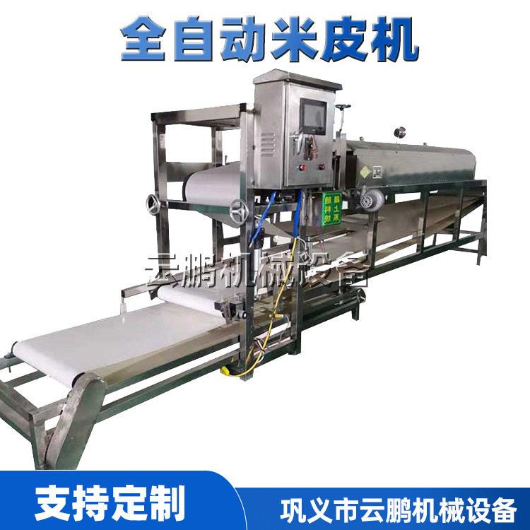 小型红薯粉皮机拉皮机 全自动农贸市场凉皮机米皮擀面皮一体机