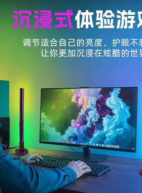 灯背景声控感应APP遥控卧室电脑桌面长柱灯led灯幻彩室内无线调光
