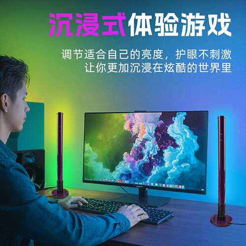 灯背景声控感应APP遥控卧室电脑桌面长柱灯led灯幻彩室内无线调光