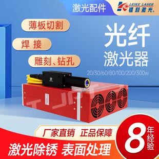 杰普特70MP00MP激光器 创鑫30激光器5锐科0W激WSUI光2器现货供应