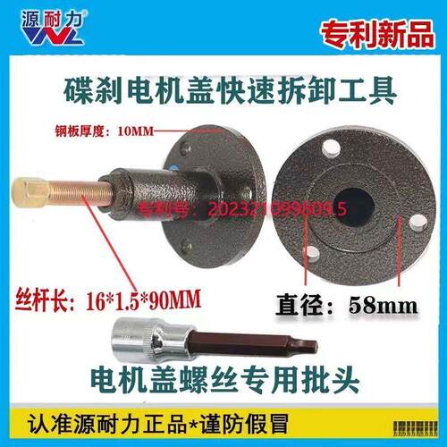 电动车维修工具电机拉玛 拆卸电动车马达盖邉盖拆卸拉玛