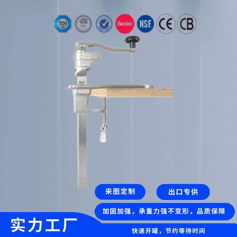 厂家直销开罐器不伤手多功能罐头开瓶器罐头刀易拉罐开瓶器开盖器