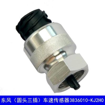 3836010-KJ2H0东风天锦变速箱转速感测器3836N-011里程表码表感应
