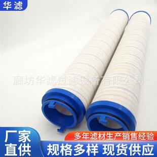 UE10AP20Z液压滤芯UE10AP20Z高压过滤器滤芯净化设备