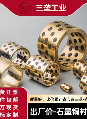MPBZ4-23内径 OFK01石墨铜套SPB无油衬套高力黄铜自润滑轴承耐磨