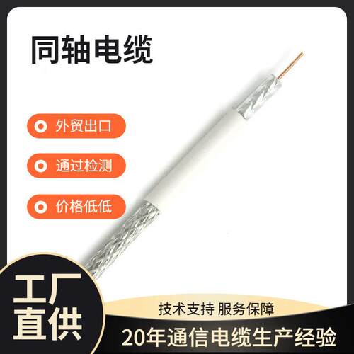 同轴线监控视频线48/64编RG174同轴电缆监控线BNC线1芯屏蔽线