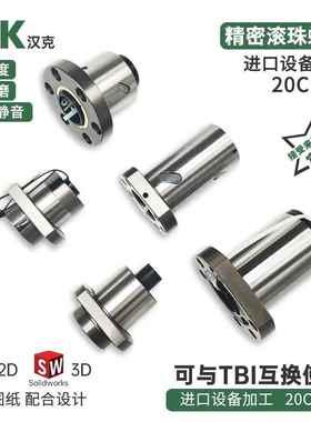 滚珠丝杆螺母SFU1605丝杠SFS丝母SFE1610/2005/2010/2505/TBI互换