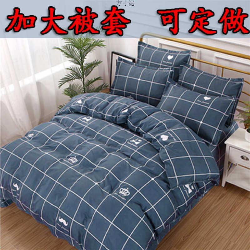 1.5x1.8米被套单件160x190x210x170加大200x220x240被罩厂批发,床上用品,被套,淘宝优惠券,粉丝福利购,淘宝优惠卷