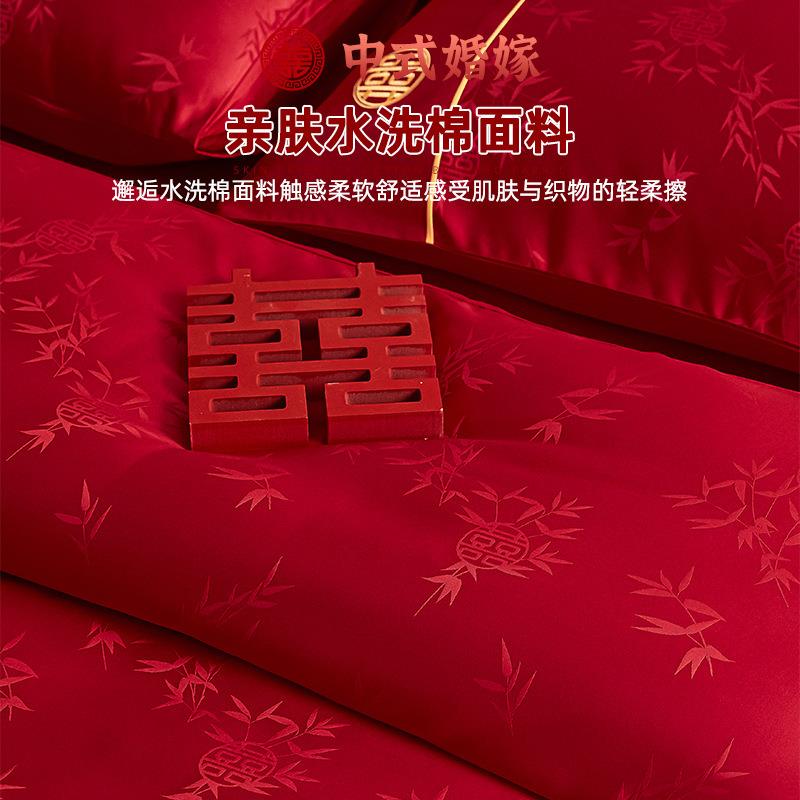 提花结婚水洗棉四件套婚庆大红色被套罩床单婚嫁床上用品