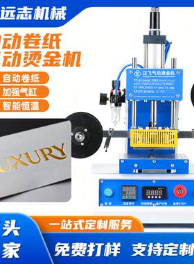 气动烫金机烫标设备自动皮革木头包装商标塑料外壳皮包logo烫印机
