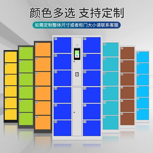 超市电子存包柜指纹条码商场扫码智能储物柜人脸识别手机寄存放柜