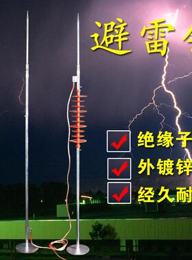 家用防雷屋顶避雷针楼顶避雷器户外工程防雷室外接地针接地线全套