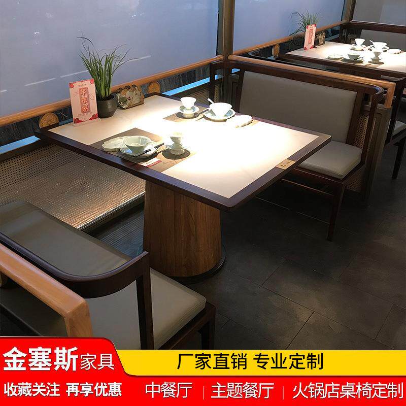 实木镶嵌岩板徽派仿古青花瓷餐桌新中式古典桂满陇餐桌椅卡座沙发