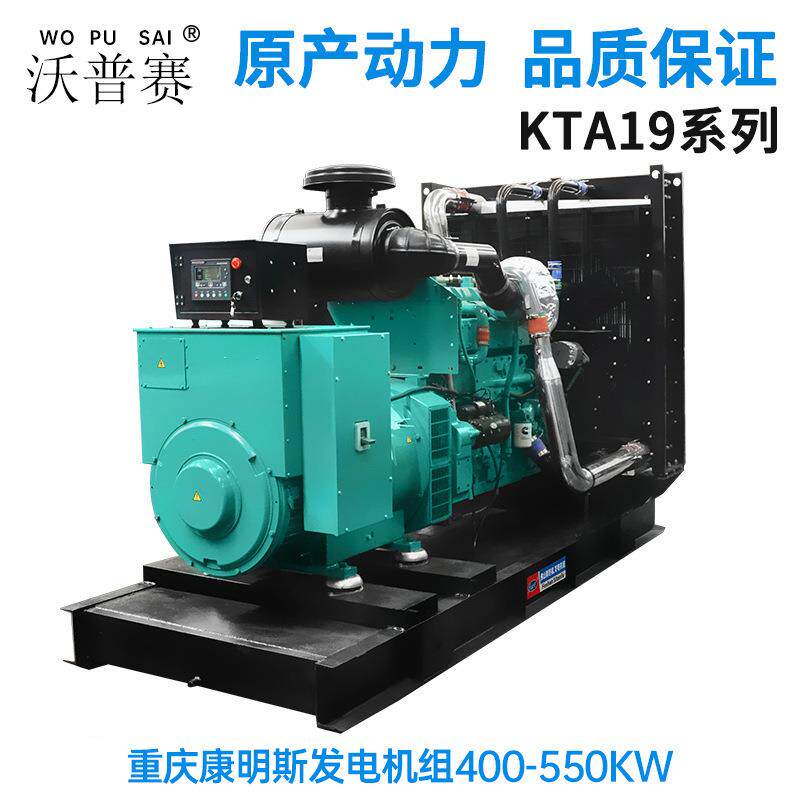 KTA19重庆康明斯柴油发电机机组全国联保