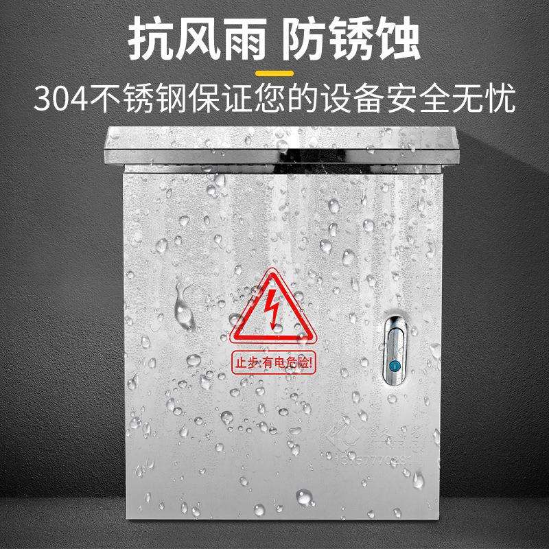 户外300*400不锈钢配电箱防水控制柜家用电表箱明装基业箱可制定