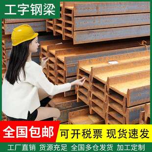 工字钢h型钢H钢型材槽钢u型钢镀锌h型钢材国标钢铁悬挑架钢结构搭