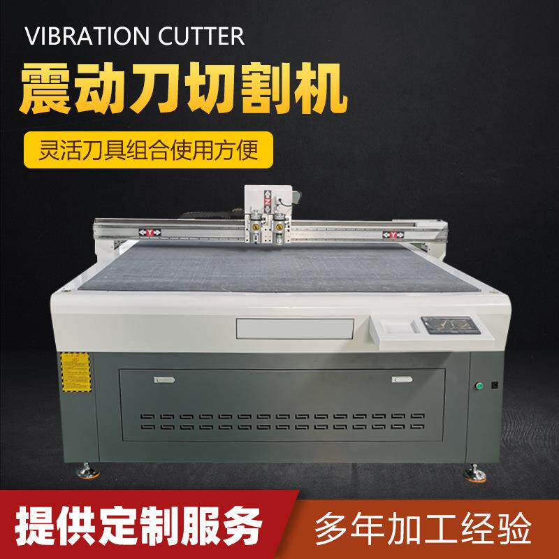 震动刀切割机自动送料服装布料下料机60软包汽车脚垫震动刀切割