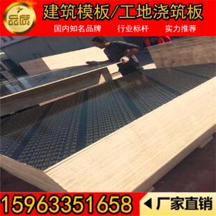 厂家直销壳子板防水耐磨工地工程用木胶合板建筑模板浇筑水泥支模